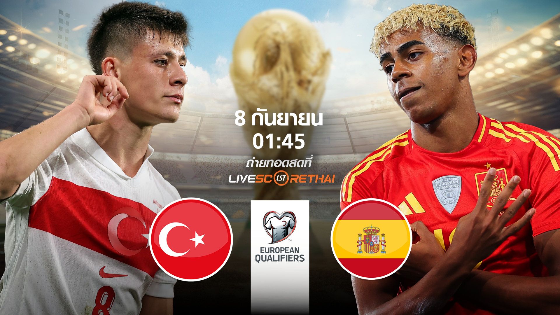 LIVE : พรีวิวฟุตบอล ฟุตบอลโลก 2026 รอบคัดเลือก โซนยุโรป ระหว่าง ตุรกี -vs- สเปน วันจันทร์ ที่ 8 กันยายน 2568 | เวลา 01:45 น.
